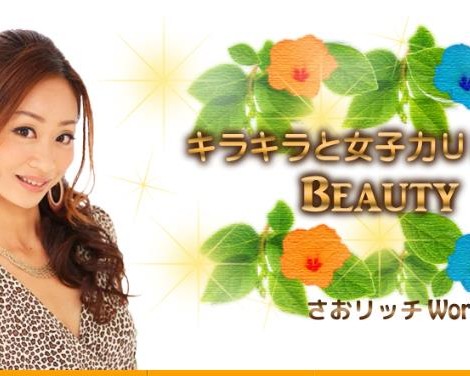 1さおりギャラリー